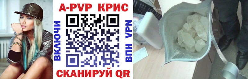 Alpha-PVP Crystall  закладки  Щигры 