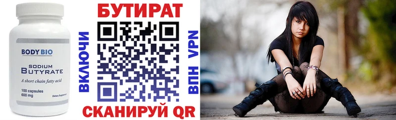 купить   Щигры  БУТИРАТ BDO 33% 