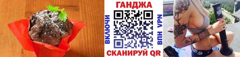 Canna-Cookies конопля  Щигры 