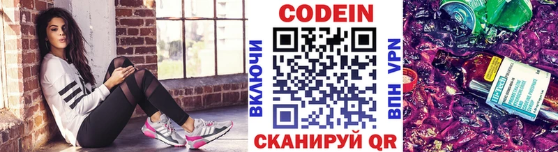 Кодеин Purple Drank  маркетплейс официальный сайт  Щигры 
