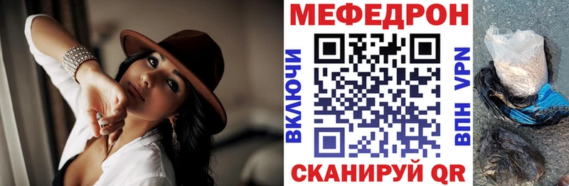 KRAKEN вход  Щигры  Мефедрон mephedrone  купить  