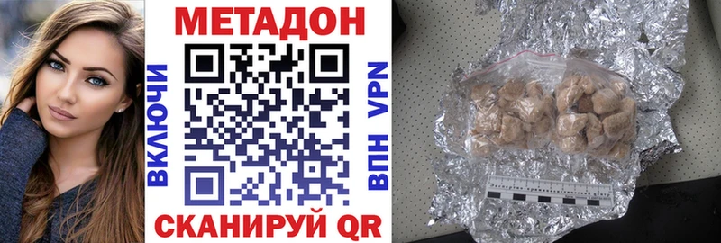 что такое   Щигры  Метадон кристалл 